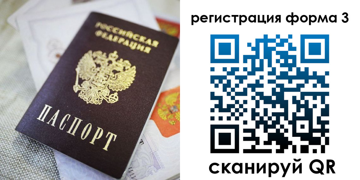 временная регистрация поиск в Усолье-Сибирском