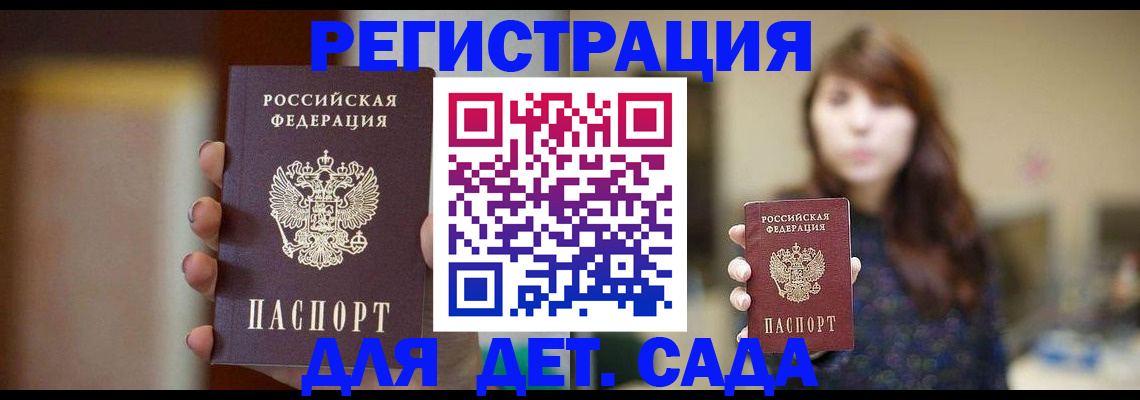 временная регистрация в Усолье-Сибирском