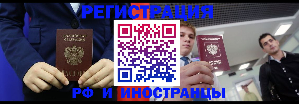 где прописаться в Усолье-Сибирском