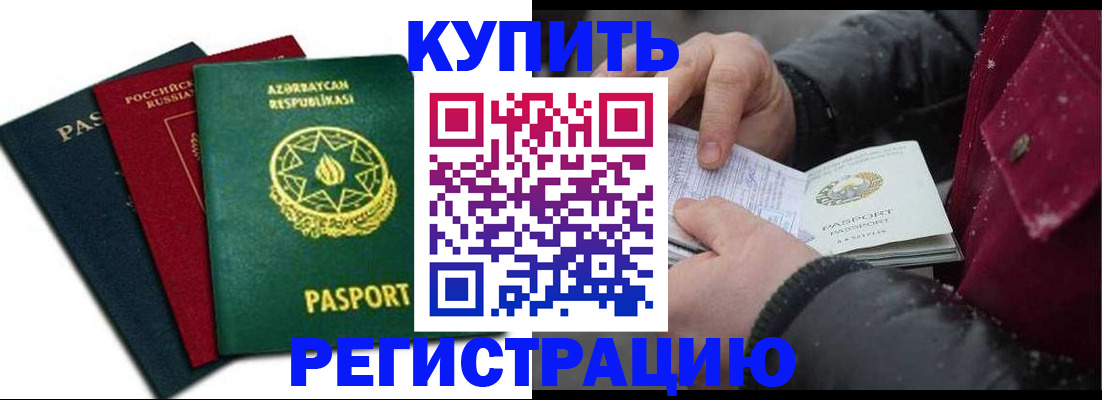 прописка законно в Усолье-Сибирском