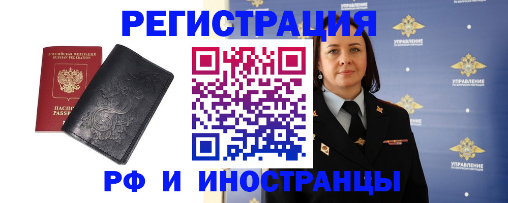 временная регистрация адрес в Усолье-Сибирском