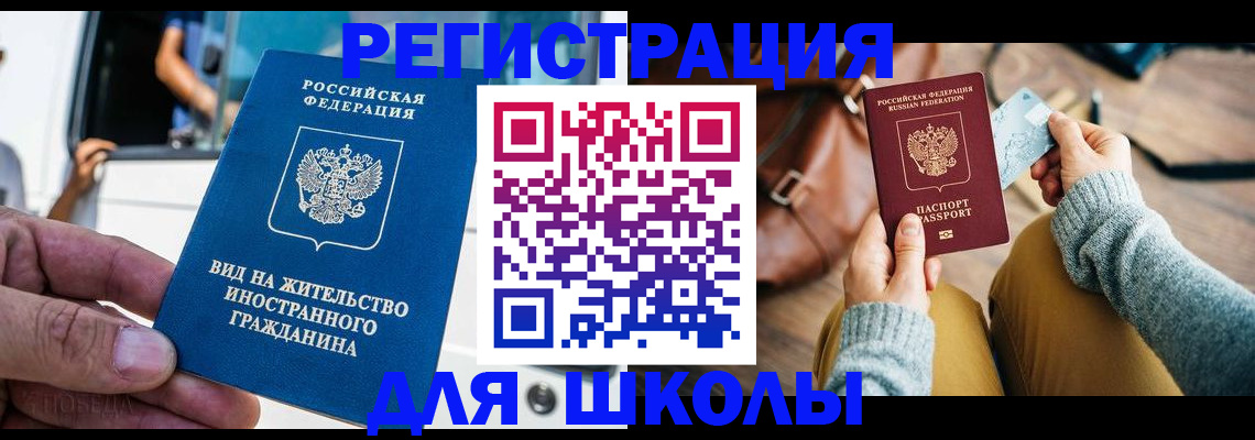 где прописаться в Усолье-Сибирском
