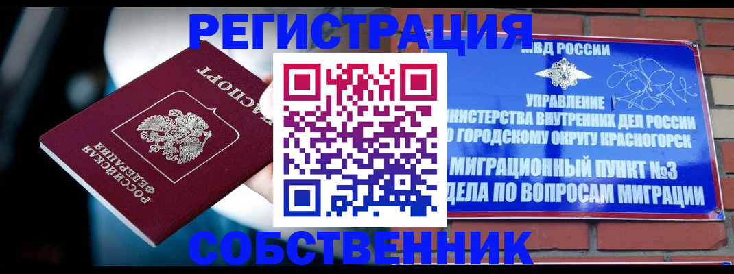 прописка иностранных граждан в Усолье-Сибирском