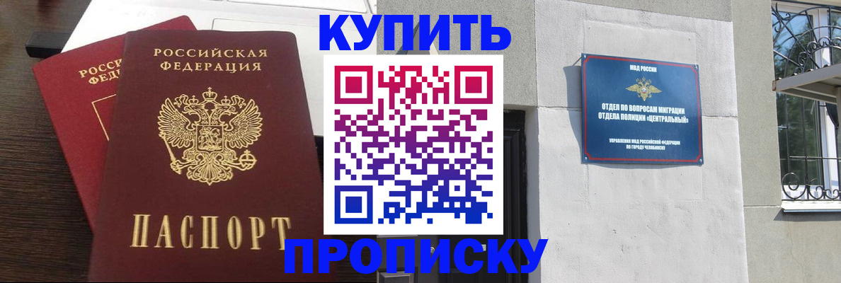 временная регистрация адрес в Усолье-Сибирском